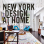 New York Design at Home - фото 1