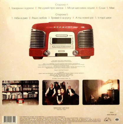 Скрябін &ndash; Радіо Любов - фото 2