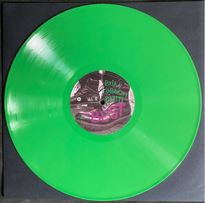 Вхід У Змінному Взутті &ndash; The Best Vol.2 - фото 3