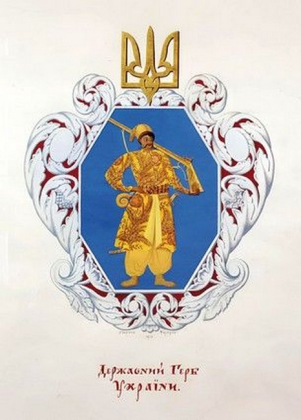 Малий герб Української Держави 1918 - фото 1 Малий герб Української Держави 1918 - фото 1