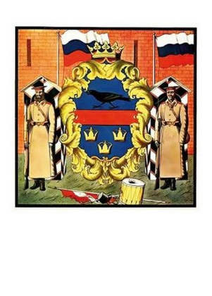 Герб Галицького намісництва 1914 - фото 1