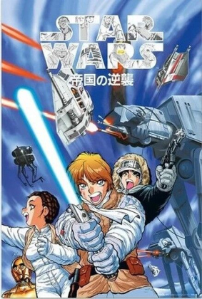 Star Wars Manga - The Empire Strikes Back - фото 1