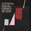 Matthew Halsall &ndash; Sending My Love - фото 1