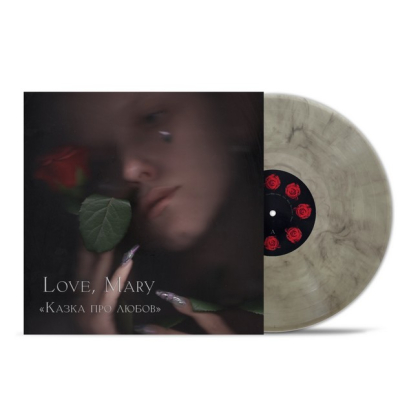 Love, Mary - Казка про любов - фото 2