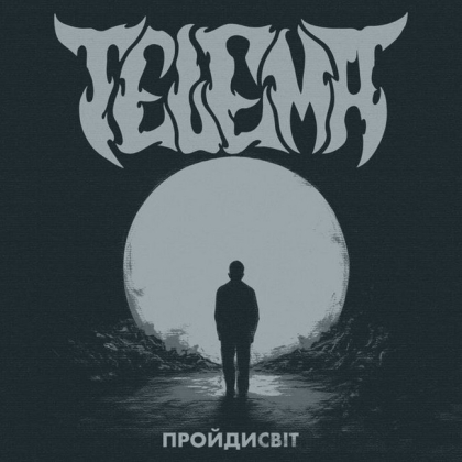 Telema &ndash; Пройдисвіт - фото 1