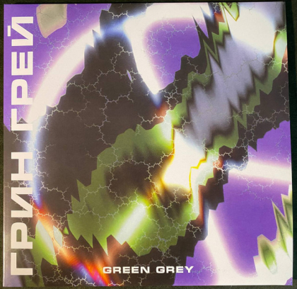 Green Grey &ndash; Грин Грей - фото 1