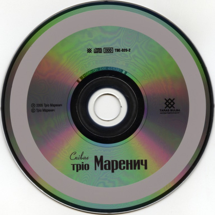 Тріо Маренич &ndash; Три Тополі. Частина 1 - фото 3