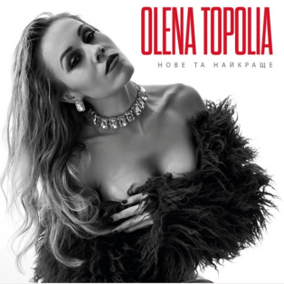 Olena Topolia – Нове та найкраще