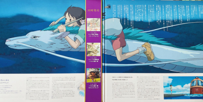 Joe Hisaishi - Spirited Away - фото 3