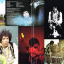 Jimi Hendrix &ndash; The Cry Of Love - фото 3