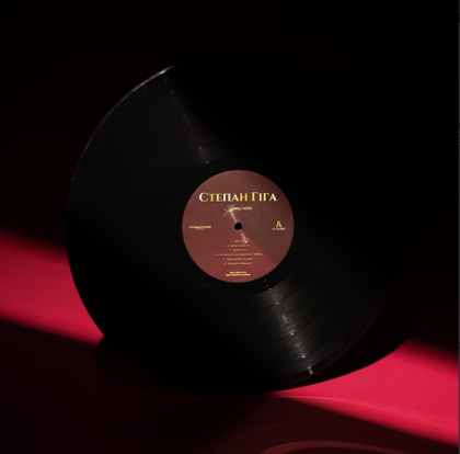 Степан Гіга &ndash; Найкращі Пісні - фото 2