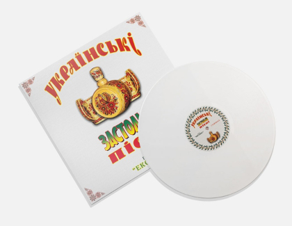 Експрес - Українські застольні пісні - фото 4