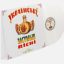 Експрес - Українські застольні пісні - фото 5