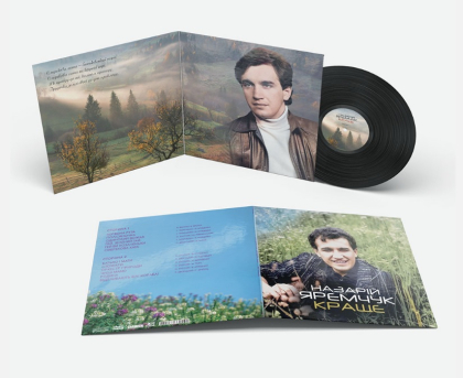 Назарій Яремчук - Краще - фото 2