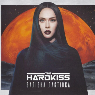The Hardkiss - Залізна Ластівка