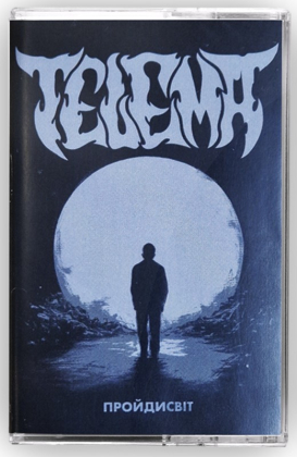 Telema - Пройдисвіт - фото 1 Telema - Пройдисвіт - фото 1