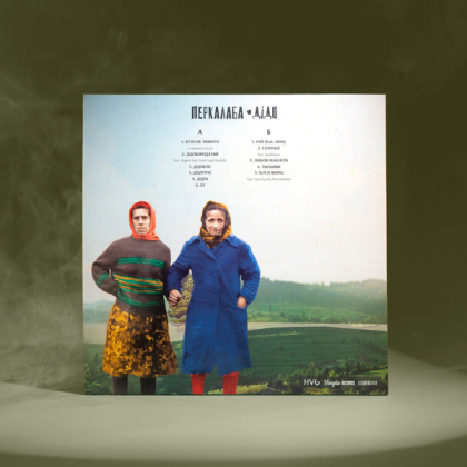 Перкалаба &ndash; Дідо - фото 2