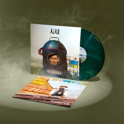 Перкалаба &ndash; Дідо - фото 5