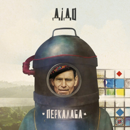 Перкалаба &ndash; Дідо - фото 1