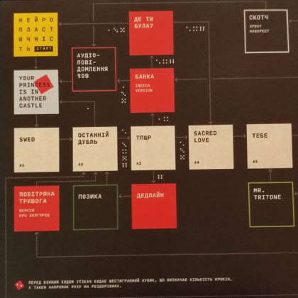 Stas Koroliov &ndash; Round 2: Цифровий Утікач - фото 5