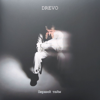 Drevo &ndash; Перший Тайм - фото 1