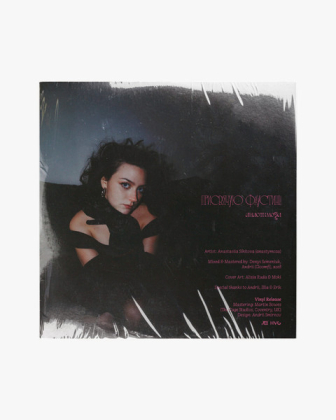 анастимоза &ndash; Холодні лапи Фауста - фото 2