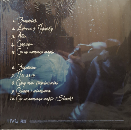 Сусіди Стерплять – З найглибших кутків - фото 2 Сусіди Стерплять – З найглибших кутків - фото 2