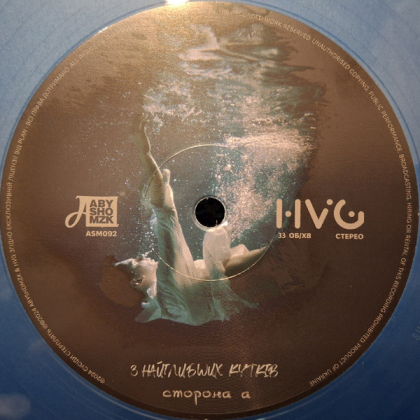 Сусіди Стерплять – З найглибших кутків - фото 3 Сусіди Стерплять – З найглибших кутків - фото 3