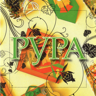 Рура – Рура Рура – Рура