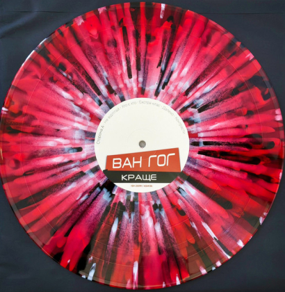 Ван-Гог – Краще - фото 3 Ван-Гог – Краще - фото 3