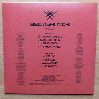 Wahomo &ndash; Весільні пісні vol.1 - фото 2