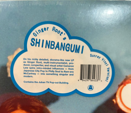 Ginger Root &ndash; Shinbangumi - фото 3