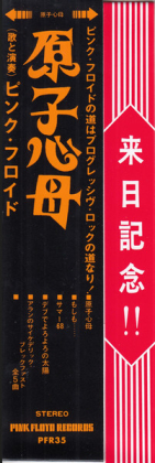 Pink Floyd &ndash; Atom Heart Mother - фото 5