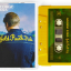 George Ezra – Gold Rush Kid - фото 1 George Ezra – Gold Rush Kid - фото 1