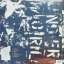 Underworld &ndash; Oblivion With Bells  - фото 2