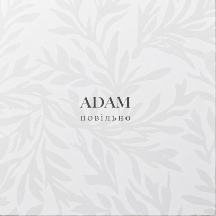 Adam &ndash; Повільно - фото 1