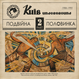 Various – Kyiv Underground 1986-1995 - Part 2