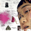 Yaeji – With A Hammer - фото 4 Yaeji – With A Hammer - фото 4