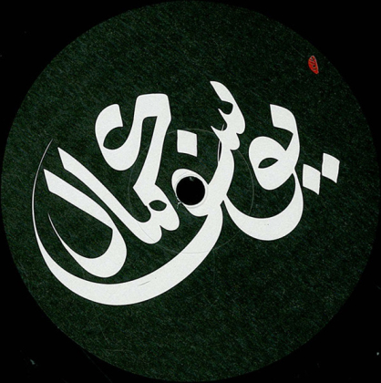 Yussef Kamaal – Black Focus - фото 5 Yussef Kamaal – Black Focus - фото 5