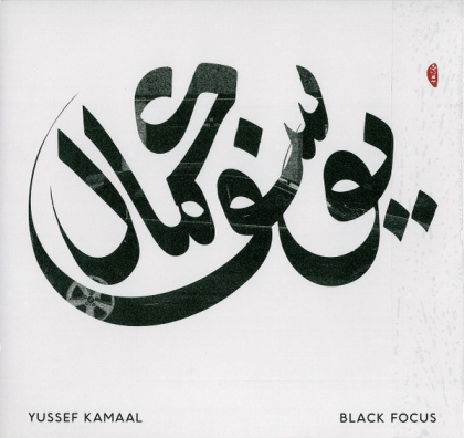 Yussef Kamaal – Black Focus - фото 1 Yussef Kamaal – Black Focus - фото 1