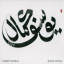 Yussef Kamaal – Black Focus - фото 1 Yussef Kamaal – Black Focus - фото 1
