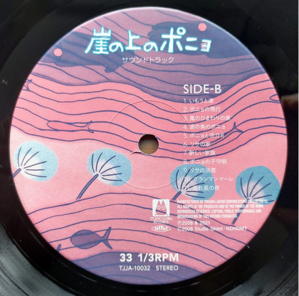 Joe Hisaishi - Ponyo on the Cliff by the Sea - фото 6 Joe Hisaishi - Ponyo on the Cliff by the Sea - фото 6