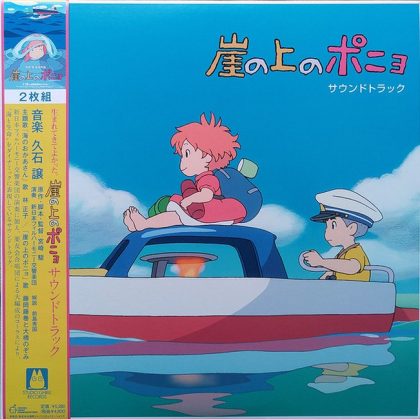 Joe Hisaishi - Ponyo on the Cliff by the Sea - фото 1 Joe Hisaishi - Ponyo on the Cliff by the Sea - фото 1