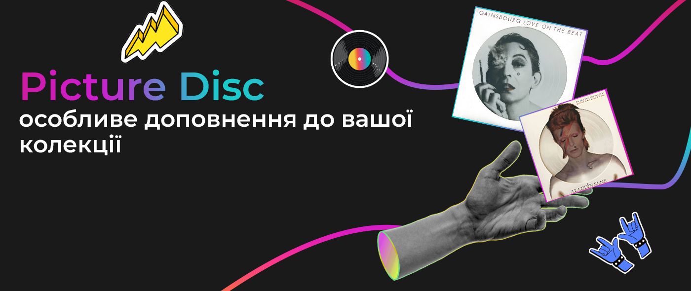Замовляю!