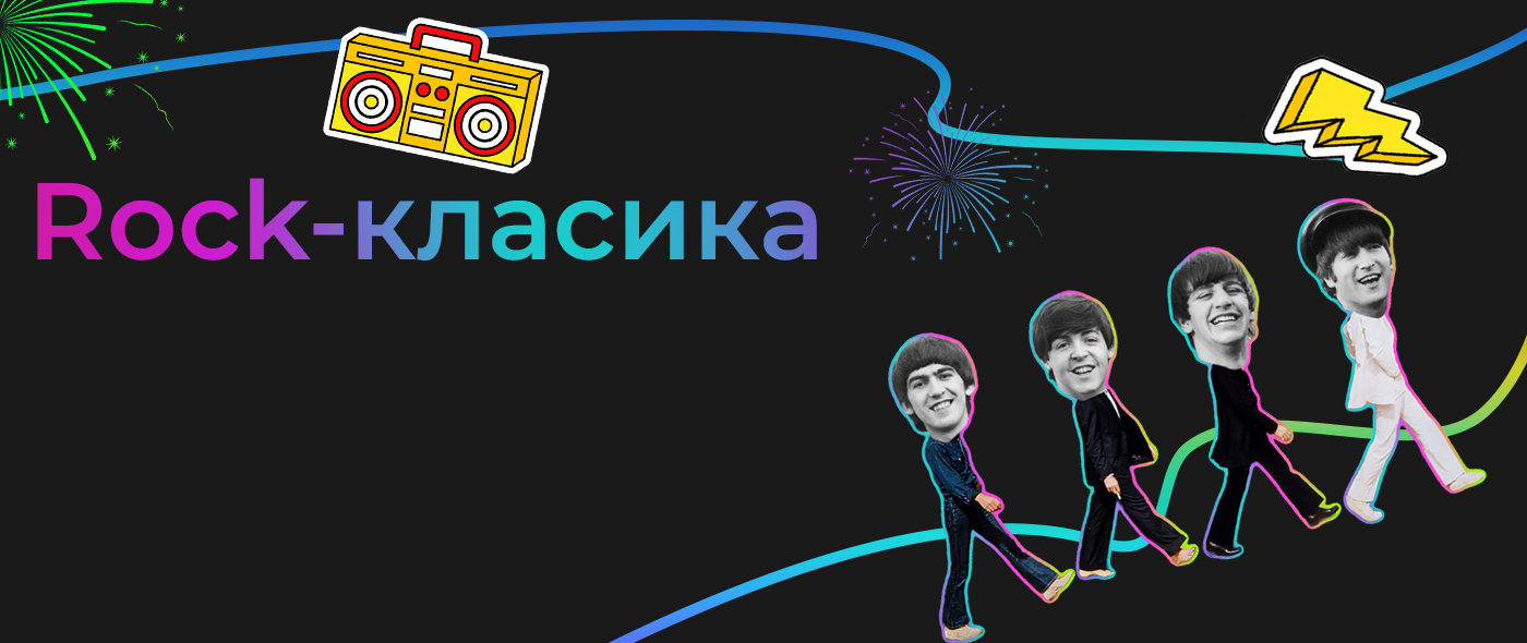 За классикой