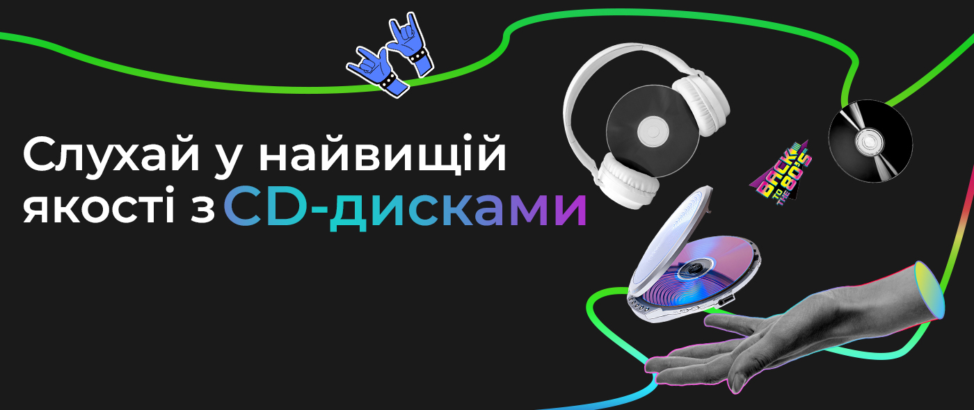 Обрати CD