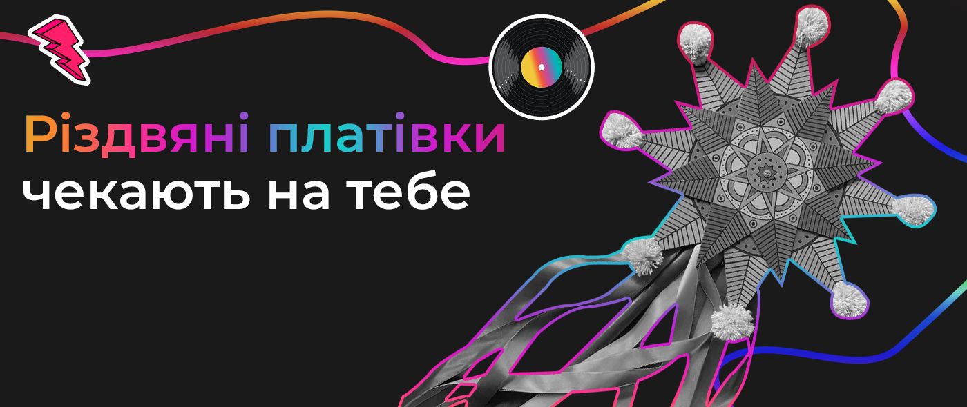 Создать атмосферу