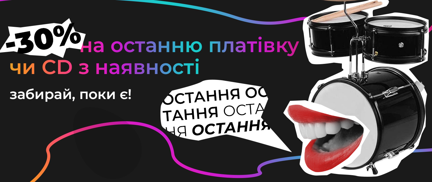 Уже біжу! Уже біжу!