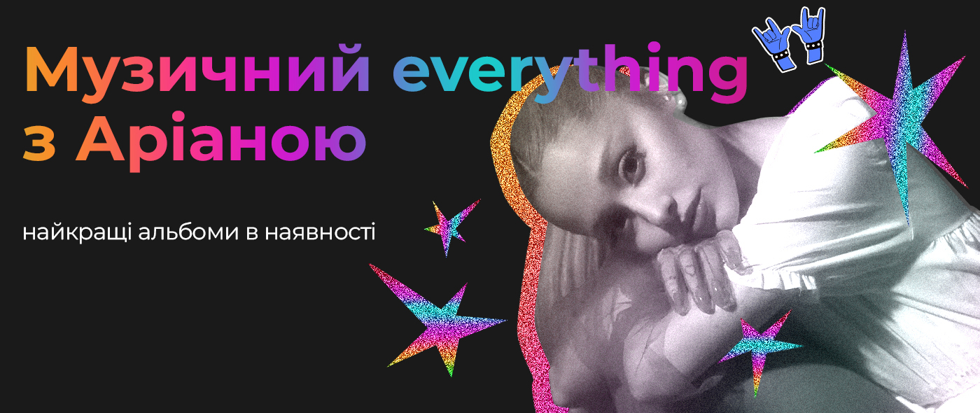 Обрати 🥀 Обрати 🥀