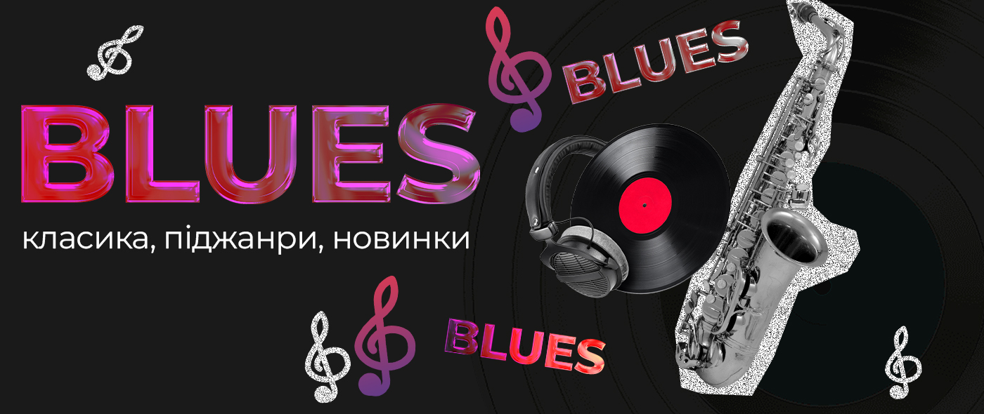 Уже біжу!